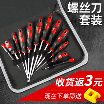 Screwdriver set Cross plum multi-function tool Daquan small word combination Long rod Industrial grade flat mouth screwdriver