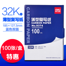 Able 9374 rewritten paper 32K blue bifacial rewritten paper 185 127 127 5MM 100 100 new
