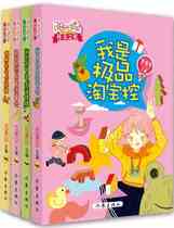 Sunshine Sister Composition Star A total of 4 volumes of Wu Meizhens Book Wu Meizhen Campus Series Wu Meizhens Complete Sunshine Sister Novel Composition School 7-12-year-old primary school students Chinese extracurricular reading campus