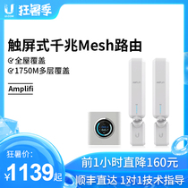 UBNT AmpliFi HD Dual Band Mesh Gigabit Home Villa Smart Wireless Router WiFi Amplifier