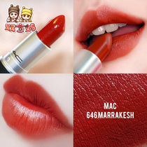MAC lipstick CHILI Small chili Phantom with lipstick Warhead Cockney Aunt color Man fish Ji color bean paste