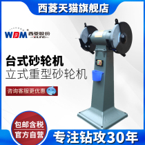 Xiling desktop grinder Small industrial grade vertical heavy-duty grinder sharpening machine polishing machine T150 T200