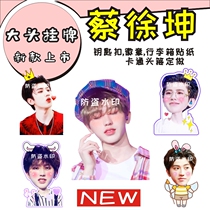 Cai Xukun IKUN big head hanging tag hanging ornaments concert support objects around the star custom same model