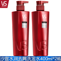 Sassoon shampoo moisturizing dandruff type 400ml * 2 bottles of smoothing and dry shampoo