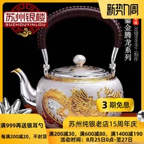  Suzhou Yinlou Silver Pot Handmade 999 Snowflake silver pot Tea set Silver Pot Sterling Silver Kettle Gilt Golden Dragon Silver Pot