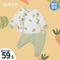 Cotton parlour cotton baby warm lingerie suit autumn winter thickened newborn clothes baby autumn clothes children clip cotton