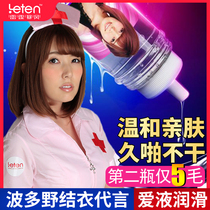 Couple Sex Supplies Essential Oils Vaginal Fluid Spice Free for Women Private Smooth Smooth Moisturizing Agents men and women Passion Yellow