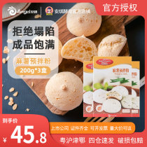 Angqi 100 Drill Hemp Fries 200g * 3 Boxes Bread Premixed Pink Diy Artisanal Homemade Pastry Baking Raw Material