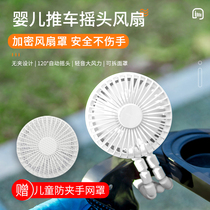 Pram fan cart Octopus shaking head electric fan anti-pinch hand usb charging small fan mute handheld dormitory bedside clip desktop stand foldable portable baby blowing supplementary food