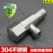 OJOJ304 stainless steel angle valve Cold and hot water universal triangle valve 4 points thickened lead-free explosion-proof angle valve water heater
