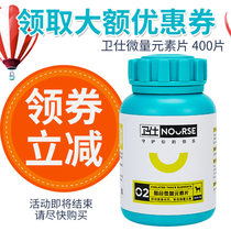 National Wei Shi dog pet trace element tablets 400 tablets p large bottle dog food trace element tablets