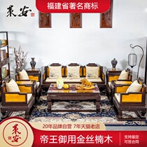 Mahogany furniture Golden silk Nan solid wood antique living room Yunlong pattern sofa ten-piece set Ming and Qing classical sofa and chair combination