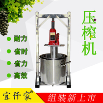Yiqianjia grape press Stainless steel fruit crusher Household juicer Lees press filter Separation of wine juice residue