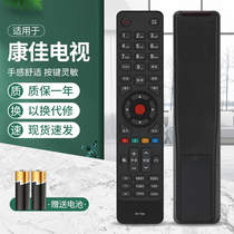 The Newsource is suitable for the Kangjia LCD TV remote KK-Y354 KK-Y354 KK-Y345 KK-Y345 KK-Y345C KK-Y345C KK-Y354A