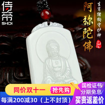 The Emperor Amitabha jade pendant men and women Hetian jade zodiac is the pig dog patron god pendant this life Buddha jade necklace