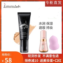 Jiellai minilab glorious BB cream soft holding makeup concealer strong isolation moisturizing skin