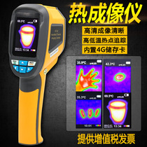  Xinsite HT02 thermal imager Infrared thermal imager 60*60 Thermal imaging thermometer Infrared detector