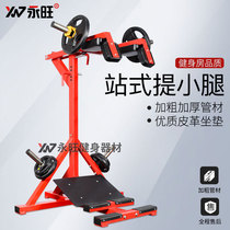 Commercial gym special large complete set of equipment calf training machine heel training machine private teaching studio equipment