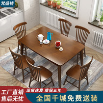 Simple Nordic solid wood dining table Small household square table Full solid wood dining table Dining table and chair combination Rectangular table