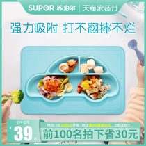 Supor baby childrens dinner plate household dividing plate cartoon suction plate anti-drop baby silicone food bowl tableware