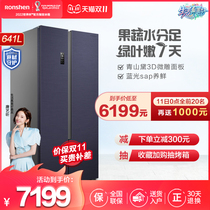 (Water blue light) Rongshengs641l Open Door refrigerator household large capacity one-level frequency conversion air cooling frost-free official