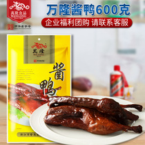 Chinese time-honored brand Wanlong sauce duck 600g Hangzhou specialty sauce Plate duck marinated meat cooked duck snack snacks