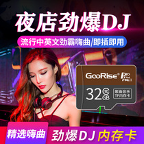 2022 on-board dj memory card treble special heavy bass real non-destructive black gum music card shake sound pop hot song Vietnamese drum rock nightclub surge dance car with high quality song card