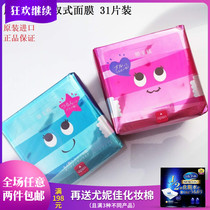 Japanese original big eye mask 31 pieces of extraction moisturizing Collagen Hyaluronic acid moisturizing sensitive muscle suitable