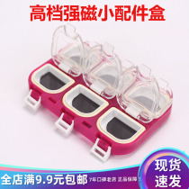Fishing gear accessories box iron-absorbing small piece box fishing accessories box plastic accessories box fish gear supplies