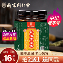 Nanjing Tongrentang Qiu Pear Cream Handmade Pipa Qiu Pear Cream Children Pure Old Man Dangshan Snow Pear Cream Homemade