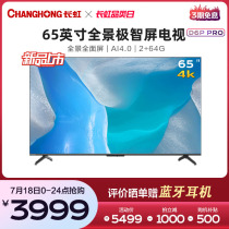 Changhong 65D6P PRO 65 inch 4K smart WiFi network flat panel LCD ultra-thin TV voice COLOR TV