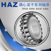 The HAZ Sweden imported bearings 23938mm 23940mm 23944mm 23948mm E CC CA EAE4 C3 W33