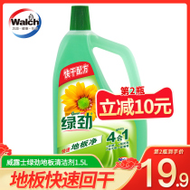 Green floor cleaner cleaning agent floor Net mop floor floor composite floor porcelain marble quick-drying clean