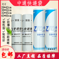 The new version of Zhongtong Express Bag Headquarters Quality Small Blue Zhongtong Express Bag Packaging Bag Thickened Plastic Bag Wholesale