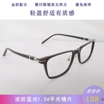 Fashion trend glasses frame classic style men and women Casual Full Frame glasses frame anti blue light myopia LS60024