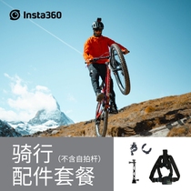 (Original accessories)Insta360 one R Riding accessories package Sports recording camera accessories Suitable for ONE X ONE R Handlebar clip Compatible with motorcycle bicycles