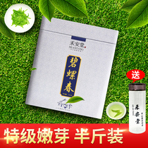 (Premium buds)Heantang 250g Biluochun 2021 new tea Green tea Premium bulk fragrant type