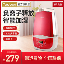 Yaduo humidifier H057 home silent bedroom heating room baby room office negative ion intelligent humidification