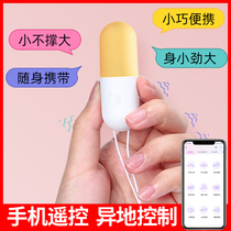 Remote control jumping wireless adult remote masturbation sex equipment flirting womens products passion self-Lieutenant strong earthquake