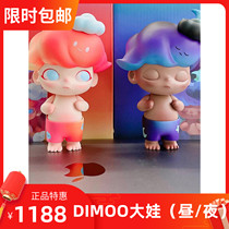 Limited POPMART Bubble Mart Dimo Day Night DIMOO hands on big number paparazzi doll tide swing piece