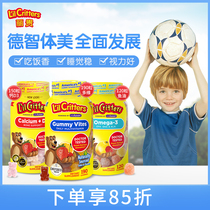 Ligui lilcritters imported gummy bear baby vitamin baby Calcium D3 calcium tablet dha fish oil