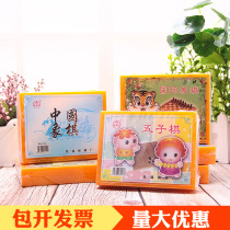 Chess Army Flag Gobang Go Beast Chess Puzzle Chess Brand Wholesale Childrens Kindergarten Gift