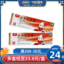 As low as 23 8 boxes of cotton swabs) BF Aunen Halometasone Cream 10g * 1 box dermatitis eczema psoriasis and psoriasis ointment bf Hong Kong Australian and Meimarine Cream