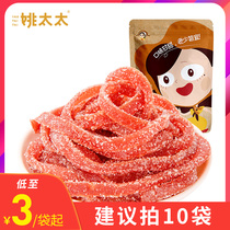 Mrs Yao Snowflake hawthorn strips 108g bags of sugar grains Dried hawthorn rolls Cake products Dried fruit preserved fruit Childrens snacks