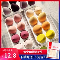 Lady Yu beauty egg does not eat powder Wet and dry dual-use ultra-soft air cushion puff sponge beauty tool makeup egg