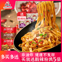 Sister-in-law Gu Mixed noodles Instant noodles Instant noodles Instant noodles Dry noodles Breakfast Instant noodles bagged lazy food