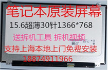 Lenovo G50-70 80 45 30 30 75 Y50-70 B50-30 B50-30 N50-70 N50-70 LCD