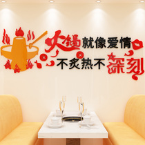 Hot pot restaurant Malatang hotel wall decoration layout 3D three-dimensional acrylic wall stickers Slogan stickers Stickers