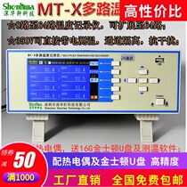 Multi-channel temperature inspector Multi-point temperature recording tester Shenhuaxuan Multi-channel thermocouple live thermometer