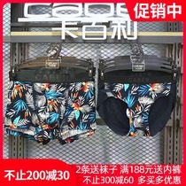 Cabary couple underwear Ice Silk seamless thin mid-waist womens triangle mens boxer pants Xia UM916 UL016